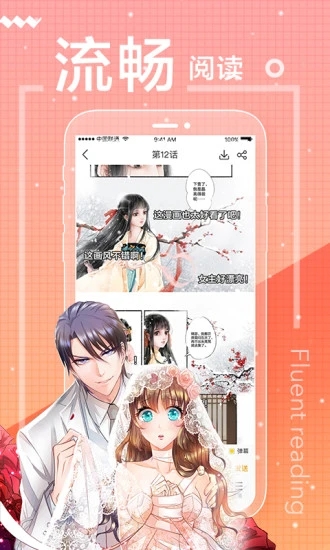 一直看漫画极速版  v2.8.6图3