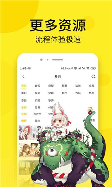 皮皮免费漫画安卓版  v2.0.1图2