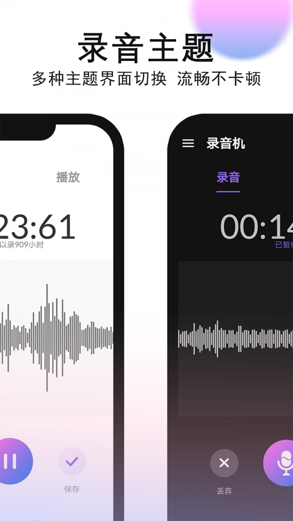 秀禾录音机  v1.0.6.0图3