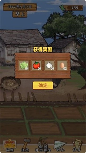 梦回小山村  v1.0.0图2