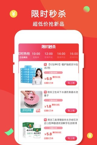 惠惠宝  v2.0.2图2