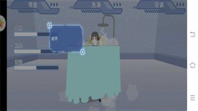 电子女孩模拟器  v1.0.3图2