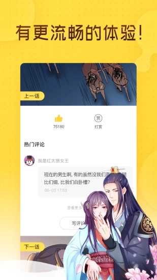 奇热漫画 V2.5.4 安卓版  v2.5.4图2