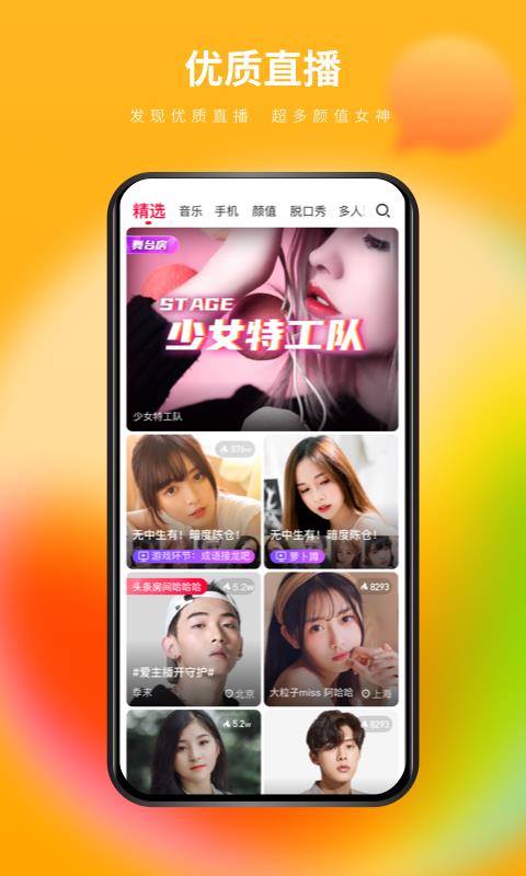 逸幸么么交友  v1.7.4图4