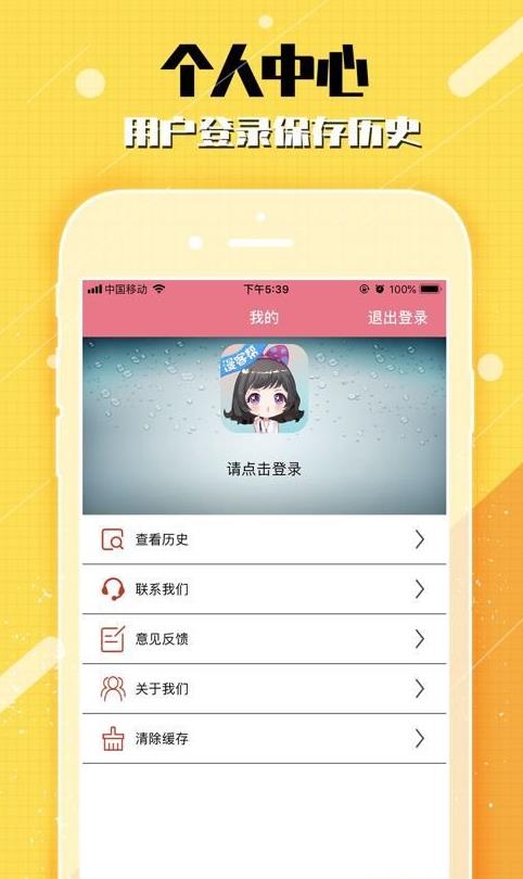 嗨漫驿站  v1.0.9图3