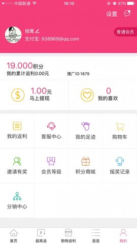 嗨淘吧  v1.0图3