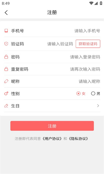 伊陌淘优  v1.0.1图3