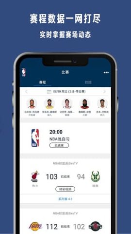 jrs直播低调看nba  v3.3.82图2