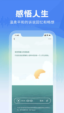 大鱼故事  v1.0.0图2