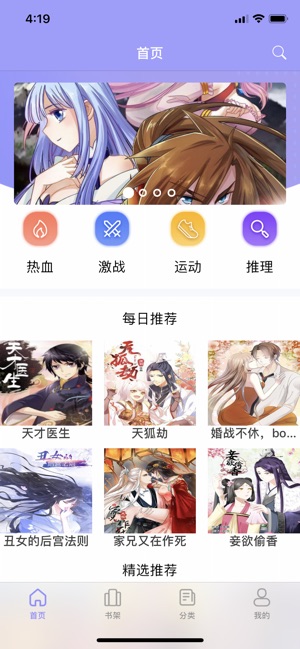 爱漫帮  v1.0.0图2