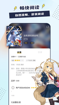 比熊漫画去广告破解版 V2.3.3 安卓版