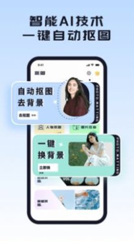 手机修图  v1.0.1图1