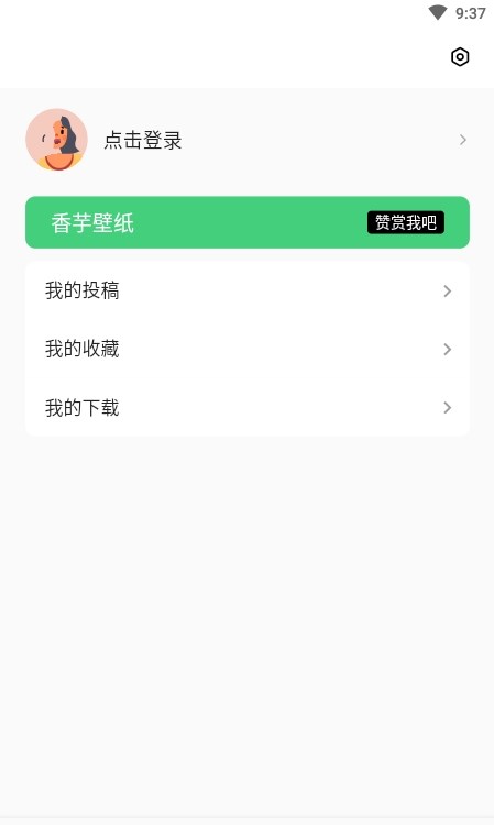 香芋壁纸  v1.0.8图1