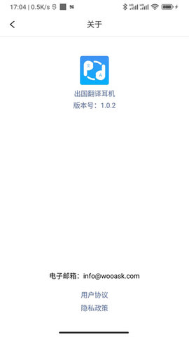 出国翻译耳机  v1.0.17图3