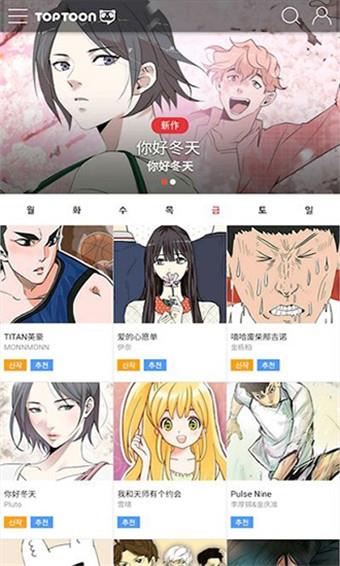 塔多漫画破解版  v2.4.1.7图3