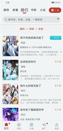 56漫画去广告版 V9.191.210 安卓版  v9.191.210图1