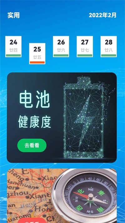 天气时报  v1.0.0图3