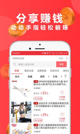 买省么  v1.0.9图3