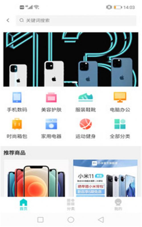 万兔购物  v1.1.0图2