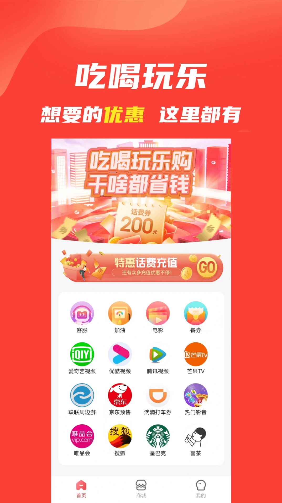 乐惠多  v1.0.0图2