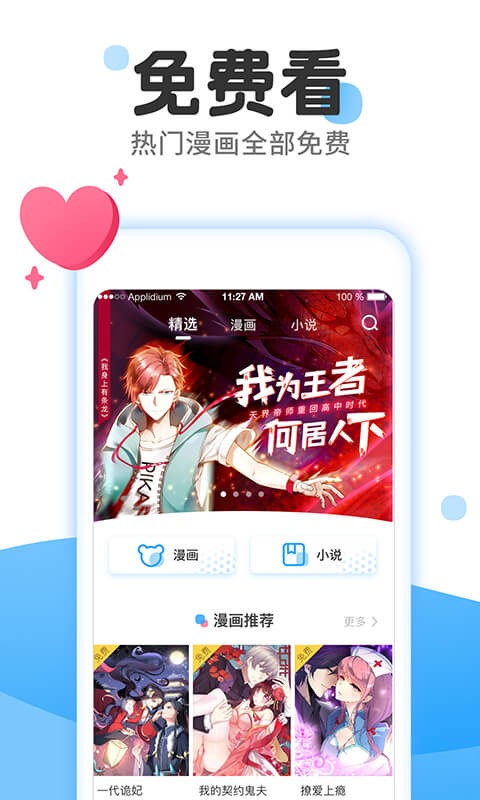 洋丁漫画  v1.0.2图2