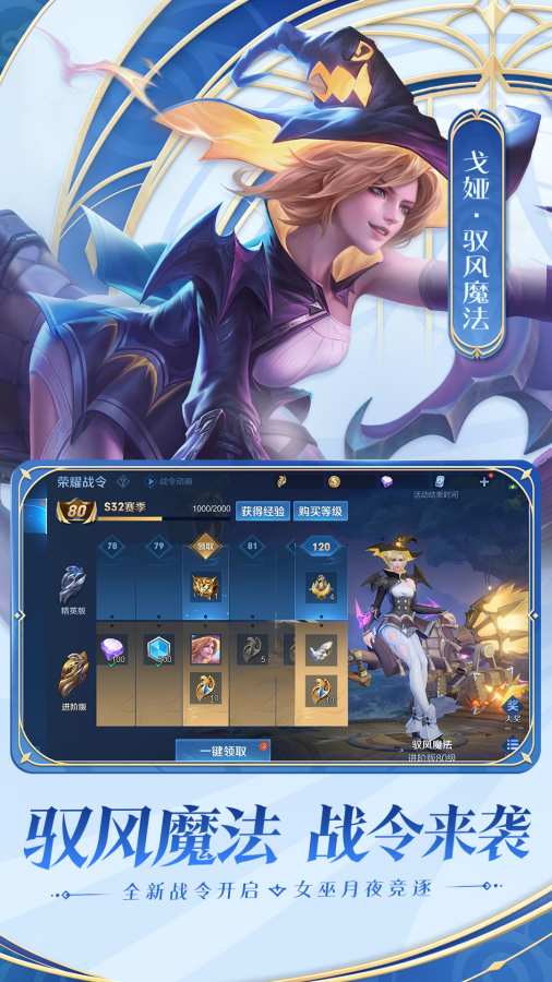 王者荣耀国际服(Honor of Kings)  v8.4.1.6图3