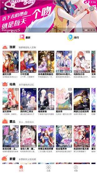 哈哈漫画深夜漫画最新版  v1.0图1