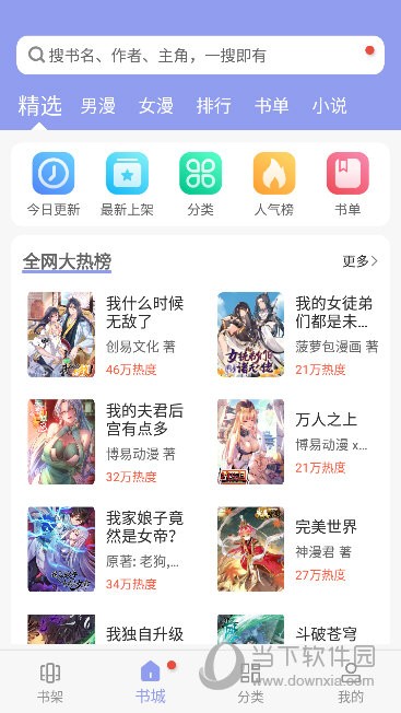 风车动漫最新版本2023 V191.6.sd05.204 安卓版  v191.6.sd05.204图2