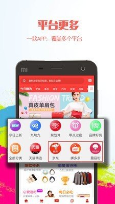 福派乐购  v0.0.20图2