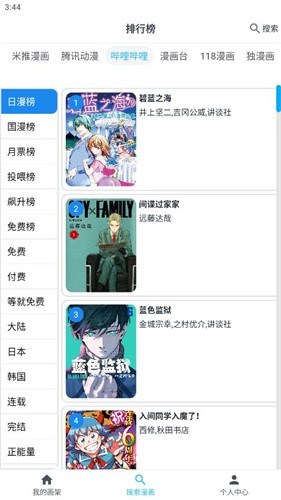 mycomic V1.4.10 安卓版