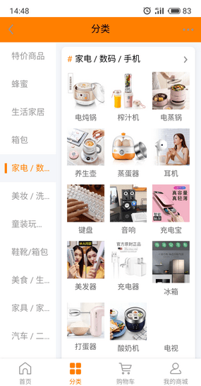 众乐团购  v1.1.1图3