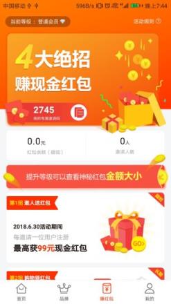 91购物  v1.12图1