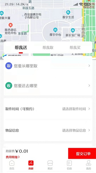 信满聚  v1.4.9图2