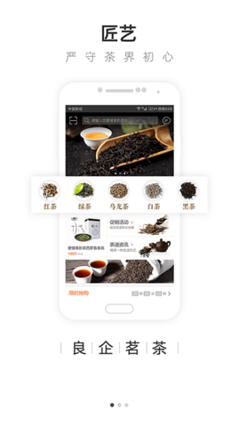 大茶肆  v1.2.6图2