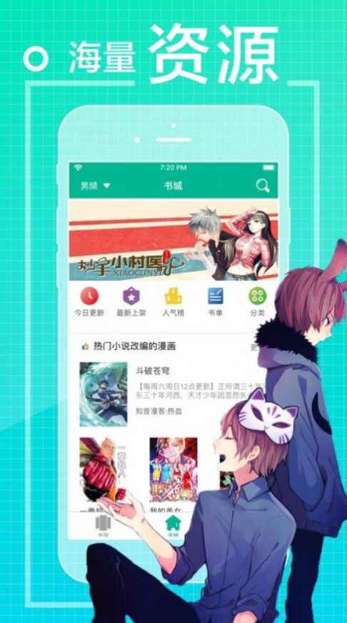 爱看漫画免费漫画  v1.0.8图1