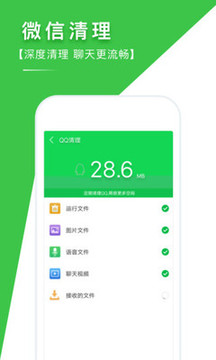 手机清理专家  v2.20图2