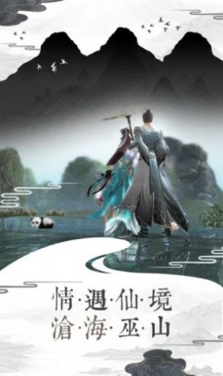 有翡之江湖祸乱  v1.0图2