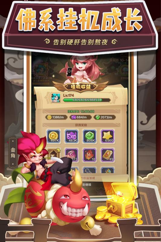 不思议神话  v1.13.207图1