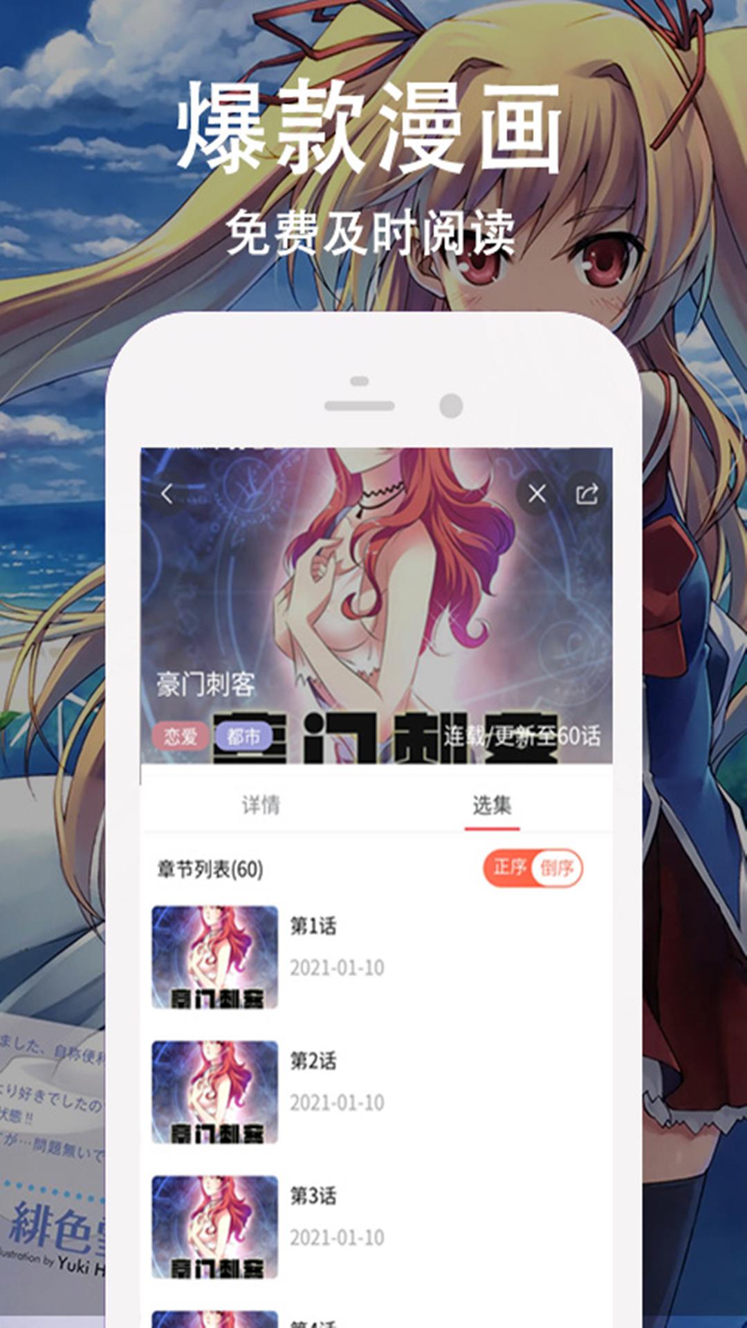 快番漫画免费版  v1.1图3