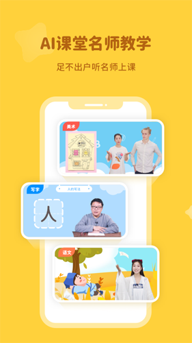 河小象  v2.11.0图2