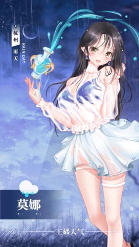 主播天气  v1.2.1图1