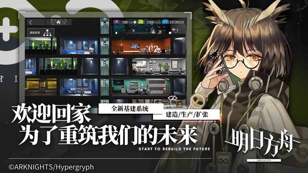 明日方舟b服  v1.9.22图3