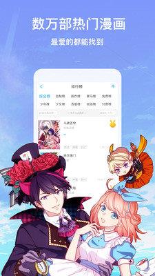 羞羞漫画免费版网页版  v1.0图3