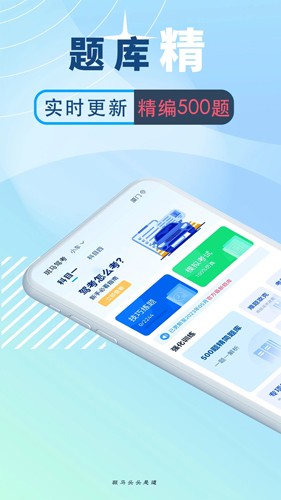 斑马驾考  v2.1.4图1