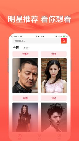 爱追星app免费下载老版本  v1.6.1图1