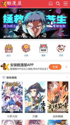 酷漫屋  v1.4.1图1