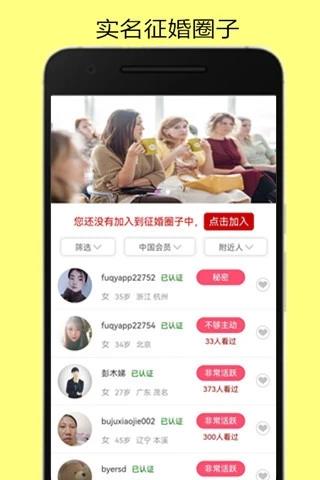 附近巧遇  v1.0.61图2