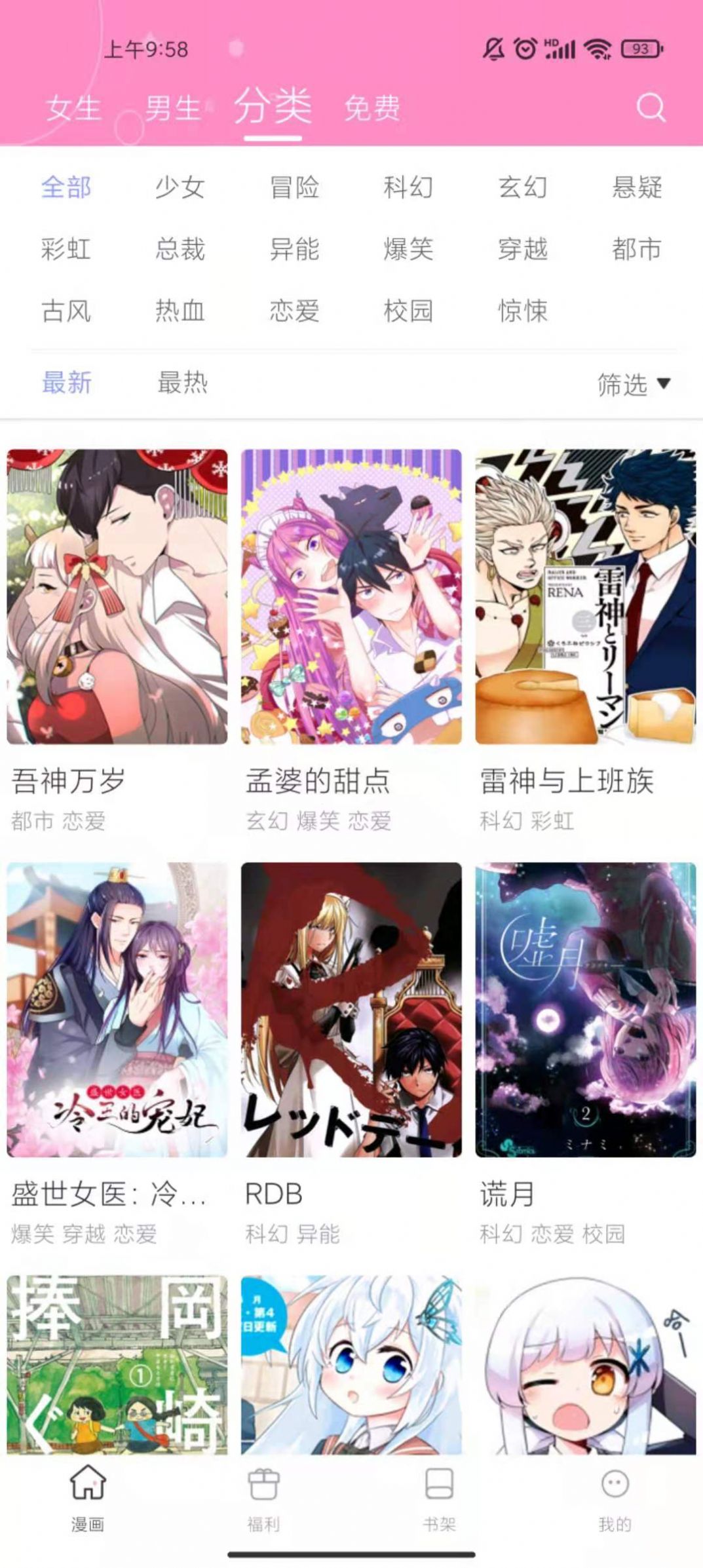 漫画秀  v6.6.0图1