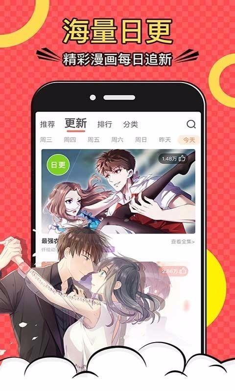 九九漫画网无遮版  v1.0图3