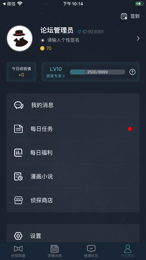 犯罪大师古埃及法老之谜  v1.0图1